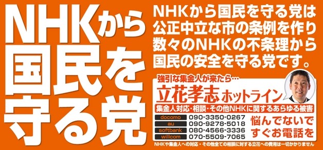 NHK撃退ステッカー